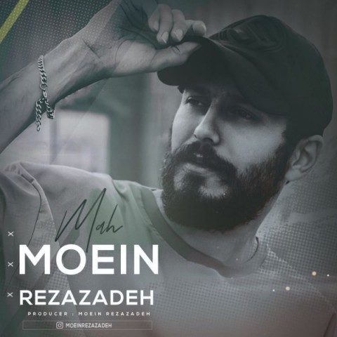 معین رضا زاده ماه